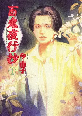 葬送的芙莉莲动漫海报